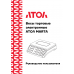 Весы торговые АТОЛ MARTA Весы торговые АТОЛ MARTA